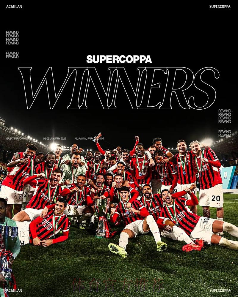 意甲领头羊易主！莱奥一剑封喉新援首秀，AC米兰1-0超越国米登顶